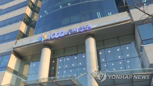 KTB투자증권 상반기 순이익 65억원…작년 대비 64%↓