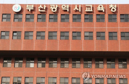 부산교육청 태풍 '바비' 영향권 내일 하교시간 조정