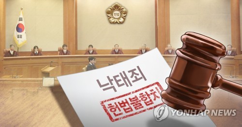 양성평등정책위, 법무부에 '낙태죄 전면 폐지' 권고