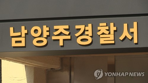 남양주 한강서 여성 시신 발견…"의암호 사고와 무관"