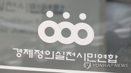 경실련 "8·4대책은 투기조장책…철회하고 책임자 교체하라"