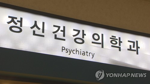 정신과의사회 "정부, 의료인 대상 폭력 근절 나서라"