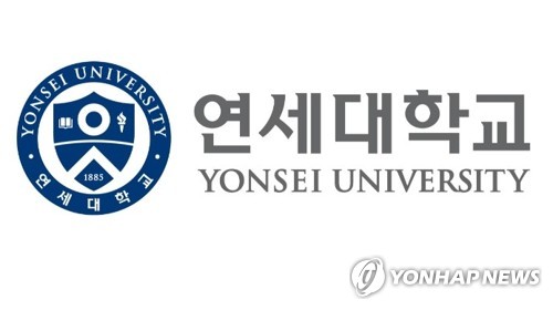 연세대, 코넬대와 학생 교환협정…한국인 유학생에게 강의 제공