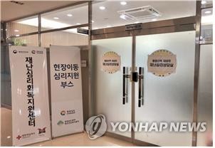 코로나 자가격리자 등 '신종감염병 재난' 경험자도 심리회복지원