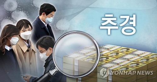 경기도, 4조2천억 증액 추경 편성…코로나·수해예산 1천146억원