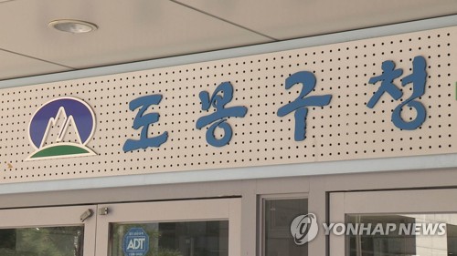 서울 도봉구, 결식 위기 아동에게 11월까지 반조리식품 지원