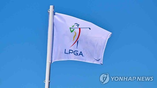 9월 개최 예정이던 LPGA 투어 KIA 클래식 취소