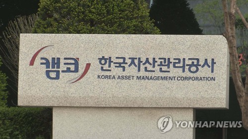 캠코, 내달 2일까지 아파트 등 압류재산 785건 공매