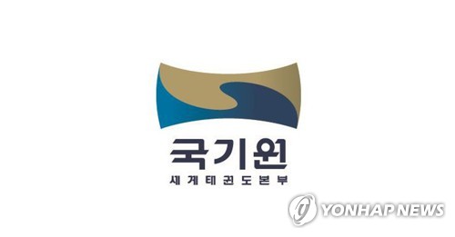 '원장 사표가 왜 거기서 나와'…국기원, 이번에는 '사임서' 논란