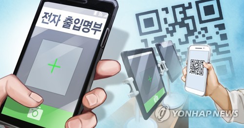 부산 코로나 확진자 들린 PC방·동전노래방 전자명부 허점