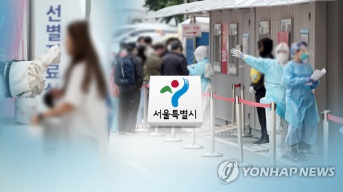 내일부터 서울·경기 '고위험' 술집·뷔페·학원·방판 문닫는다