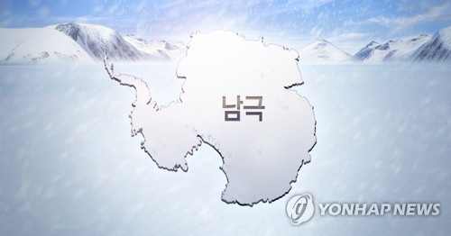 "20여년간 빙하 등 얼음 28조톤 사라졌다…해빙속도도 빨라져"