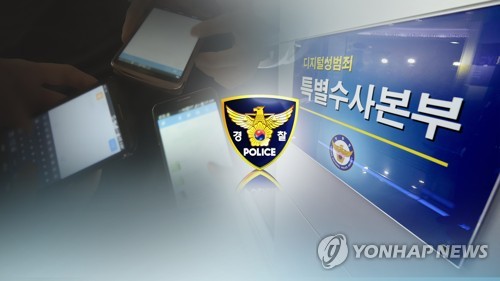 전북서 4개월간 디지털 성범죄자 40명 검거…3명 구속