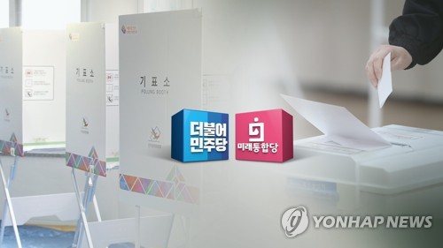 "서울·부산 탈환" 통합, 재보선 조직·공약 준비시동