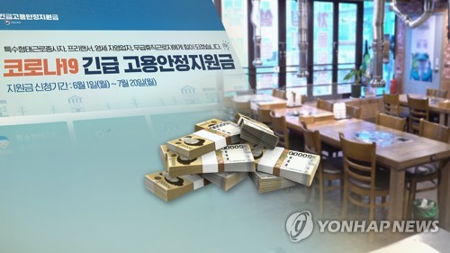 특고·자영업자 대상 '긴급 고용안정지원금' 1조1천억원 지급