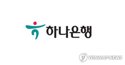 하나은행, 포스코건설 협력업체 금융지원 업무협약