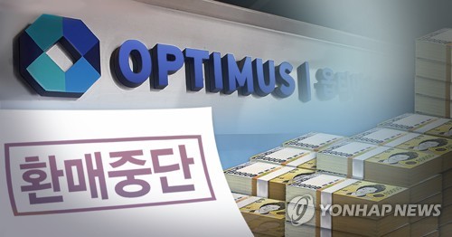 "LH에 투자했다던 옵티머스…공사계약·담당직원 전부 가짜"