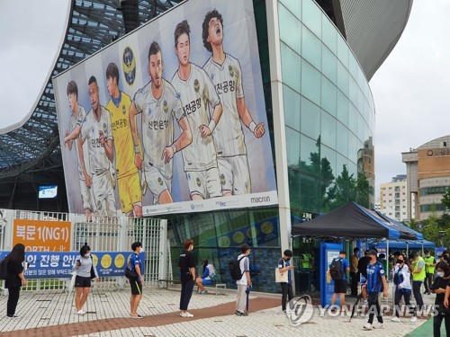 경기장 찾은 K리그 팬들 "소리 못 질러도 우리 마음 전달될 것"