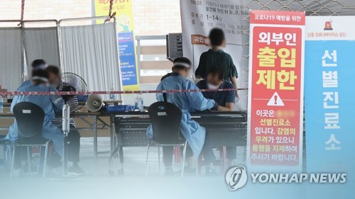 경기 김포서 서울 성북구 사랑제일교회 교인 확진