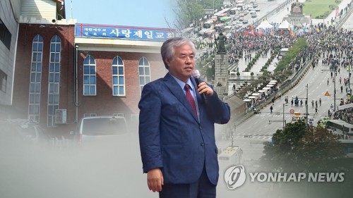 전광훈 "염려끼쳐 송구…불순분자가 사랑제일교회 바이러스테러"