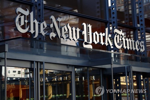 NYT, 디지털 구독 매출이 종이신문 첫 추월…"핵심 이정표"