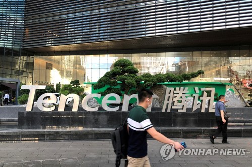 미 제재 앞둔 텐센트, 게임사업 호조에 순이익 37% ↑