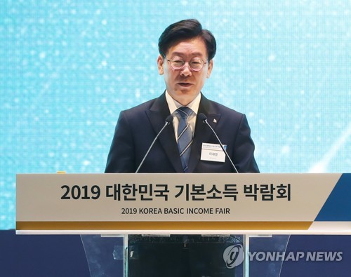 경기도, '사람을 사람답게' 기본소득박람회 9월 온라인 개최