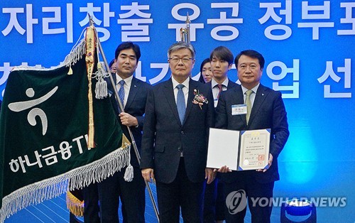 노동부, 올해 '일자리 창출 유공 정부포상' 신청 접수