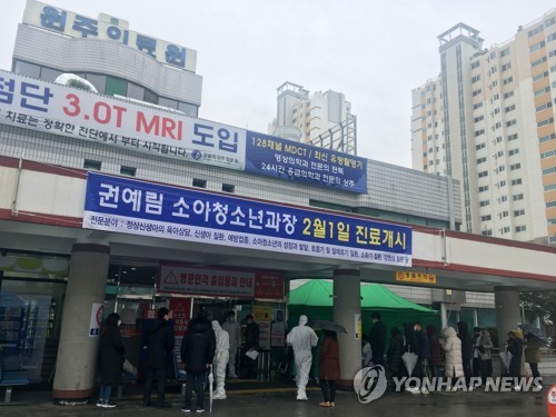 원주서 40대 부부 코로나19 확진…서울 동작구 85번과 접촉