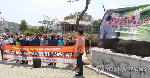 '전두환 공원' 명칭 변경 하세월…수해·반대 여론 악재 겹쳐