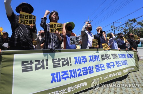 제주 제2공항 반대 측 국토부 면담 거부