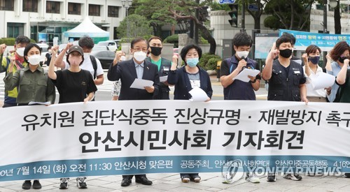 안산 유치원 집단 식중독…"부실한 식자재 관리가 원인인 듯"