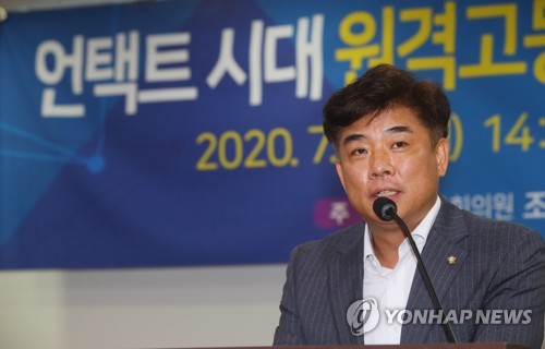 김병욱, '언택트 주총 가능' 상법 개정안 발의