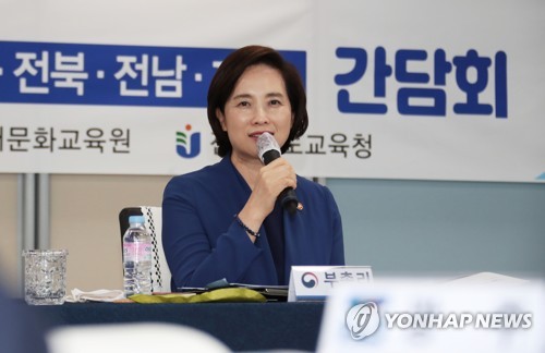 유은혜, 충청권 교육감들과 간담회…교육격차 해소 방안 논의