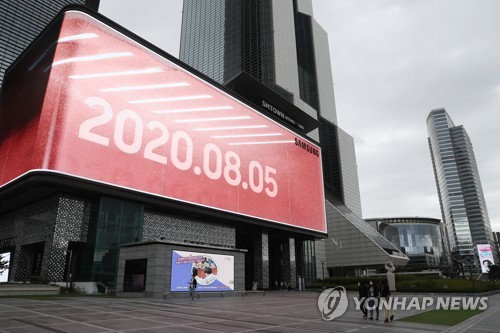 삼성, 내일 갤노트20·폴드2 공개…갤럭시S20 부진 만회할까