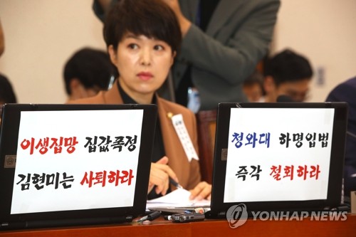 통합, 與 전월세전환율 인하 카드에 "월세시장마저 겁박"