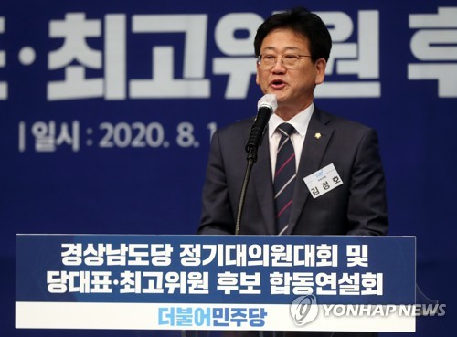 김해을 김정호 의원, 민주당 경남도당 위원장 추대