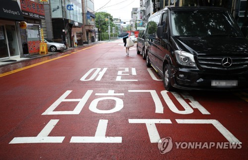 울산 어린이보호구역 불법주정차 주민신고제 일주일…100건 신고