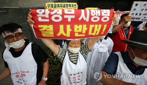 가습기살균제 피해구제법 시행령 공청회, 피해자 반발로 무산(종합)