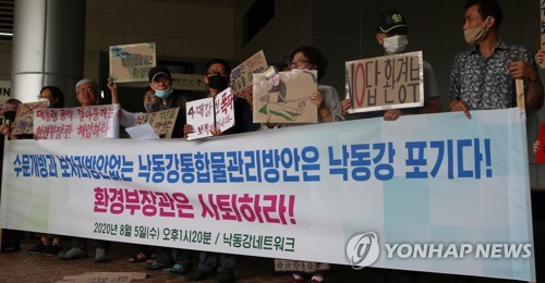 낙동강 취수원 이전 방안 보고회 파행…환경단체·주민 반발