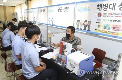 병무청, 부산 고등학교서 '찾아가는 군 복무 상담'