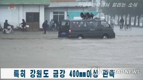 "해 뜰 날 없네"…북한에 내일 또 폭우경보