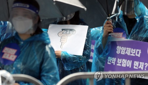 집단휴진 의사들 '검은 우산 집회'…대전충남 병원 "공백 없다"(종합)