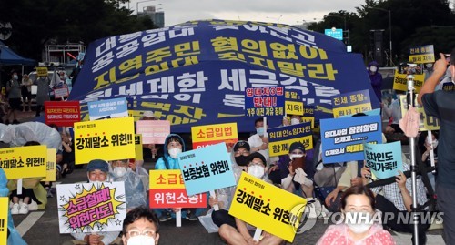 "전국민 부동산 분노조절장애 걸려"…빗속 부동산규제 반대 집회