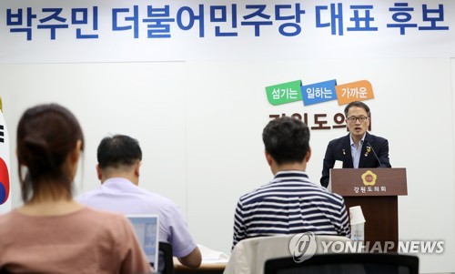 박주민 "행정수도·공공기관만으로 부족해 사법기관도 이전해야"