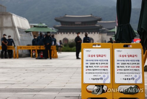 "광화문 간 적 없다" 딱 잡아뗀 창원 확진자…자녀까지 감염