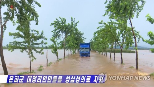 북한, 홍수로 22명 사망·4명 실종…농경지 2만2천㏊ 물에 잠겨