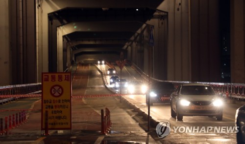 잠수교 차량 통제 11일만에 해제…보행은 여전히 금지