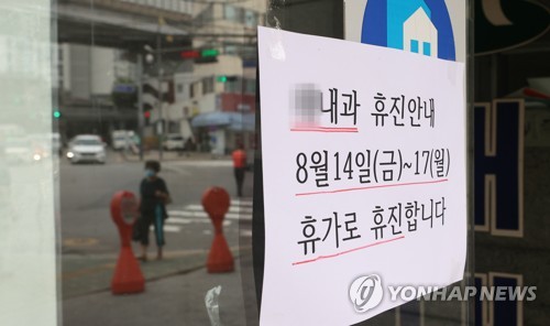 의협 총파업 속 수해피해 전남 구례선 휴진 대신 '무료의료봉사'