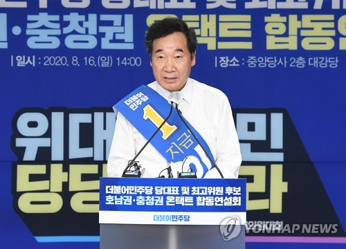 빈농의 아들이 집권여당 대표로…'새로운 이낙연' 예고